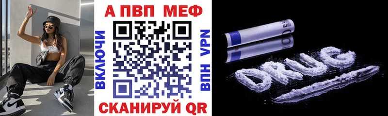 Купить где  Ардатов  Alpha-PVP Соль 