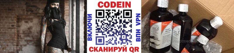 Купить закладки  Ардатов  Кодеин Purple Drank 
