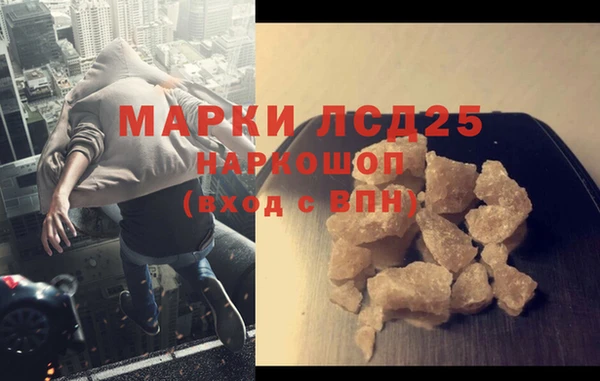 мескалин Гусиноозёрск