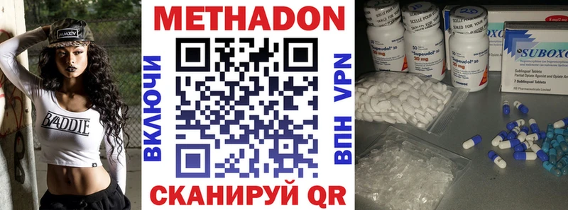 МЕТАДОН белоснежный  Купить где  Ардатов 