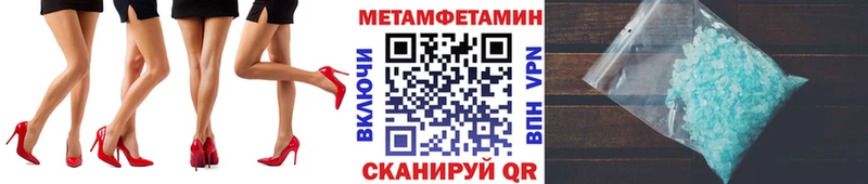 Купить  Ардатов  Первитин мет 